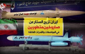 إيران تزيح الستار عن صاروخين متطورين