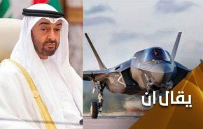 'إسرائيل'.. دعهم يشترون 'إف 35' فهم لا يعرفون تشغيلها