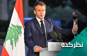مکرون لبنان را نجات می‌دهد یا ریاست ‌جمهوری‌ اش را؟