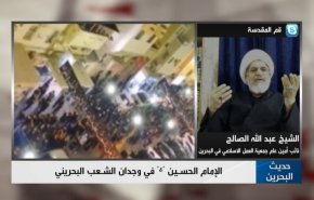 الإمام الحسين(ع) في وجدان الشعب البحريني