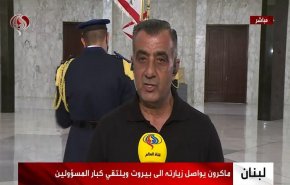 گزارش خبرنگار العالم از کاخ بعبدا/ موضع مکرون در قبال حزب‌الله انعطاف پذیر بوده است 