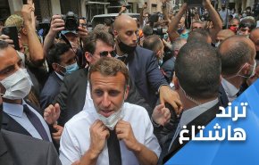 خشم کاربران لبنانی از سفر ماکرون به بیروت