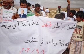 تظاهرات ساکنان جزیره‌ای یمنی علیه حضور امارات و صهیونیست‌ها در این جزیره