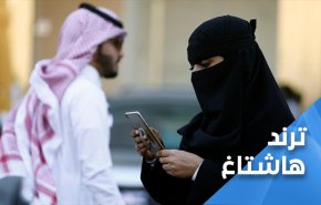 مناهج دراسية في السعودية تثير غضب النساء