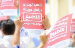 شاهد: النظام البحريني يقمع رافضي التطبيع 
