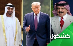 آمریکا به ‌امید امارات، بحرین و... منطقه را ترک می‌کند!
