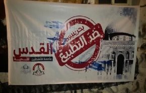 مردم بحرین در اعتراض به عادی‌سازی روابط با تل آویو تظاهرات کردند