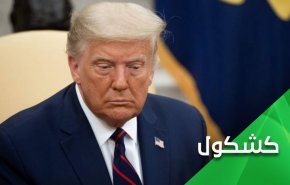 سردرگمی ترامپ بین تظاهرات داخلی و شکست در مقابل ایران