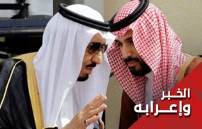 خلافات بين حكام ال سعود في تطبيع العلاقات مع 'اسرائيل'

