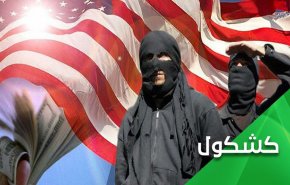 آمریکا و هشدار درباره "داعش"، حنایی که دیگر رنگ ندارد