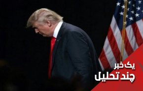 ایران باتلاق سیاست خارجی ترامپ
