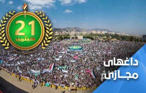 نگاه کاربران یمنی به انقلاب 21 سپتامبر... انقلابی برای بازگرداندن هویت ملی