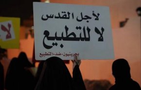 برگزاری 150 تظاهرات در بحرین علیه توافق خیانتکارانه میان بحرین و رژیم صهیونیستی