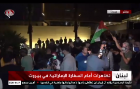 اعتراضات مردمی مقابل سفارت امارات در بیروت + ویدیو
