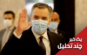 مقصر اصلی شکست نخست وزیر جدید لبنان؟