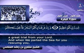تلفزيون الكويت يبث «القرآن الكريم» وسط أنباء عن وفاة أمير البلاد