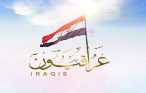 المؤتمر الوطني العراقي يعلن انضمامه الرسمي