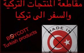 السعودية تصعد ضد تركيا بحظرها البضائع التركية