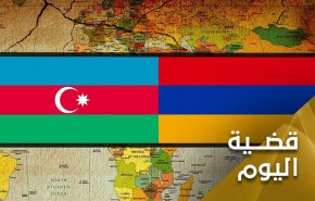 إيران أكثر الدول حرصاً على السلام بين اذربيجان وأرمينيا