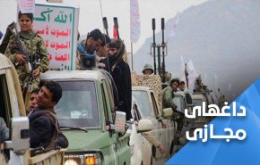 هشتک «ارتش محافظ ماست» در یمن ترند شد