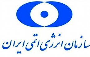 الطاقة الذرية الايرانية ترد على بومبيو وتؤكد مضيها قدما في برنامجها 