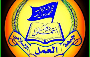  جبهة العمل الاسلامي تعلن تضامنها مع الاسير الاخرس 