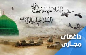 کاربران عراقی با انتشار مطالبی در فضای مجازی، سالروز رحلت رسول اکرم(ص) را گرامی داشتند