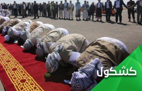زمانی‌که خون اسرای یمنی اسلام آل‌سعود را رسوا می‌سازد
