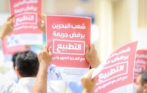 حركة أحرار البحرين: خيانة التطبيع وحدت الشعب البحراني