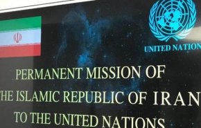 بيان لممثلية ايران بالامم المتحدة حول انتهاء القيود التسليحية