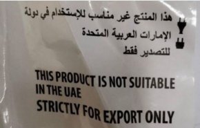 ضجة سعودية حول تصدير الإمارات منتجات غير صالحة للمملكة