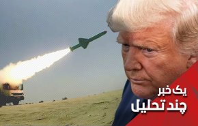 ترامپ با موضوع ایران جهان را تهدید کرد