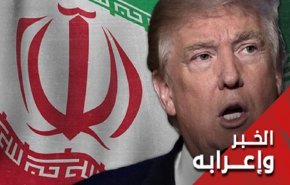 ترامب يهدد العالم بملف إيران
