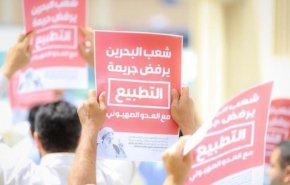 اعتراض گسترده بحرینی‌ها به توافق سازش با تل آویو
