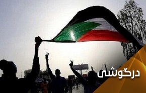 تحولات سودان از عادی سازی تا سرکوب