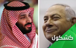 انتصاب های جدید در عربستان به نفع کیست؟ ولیعهد یا نتانیاهو