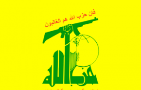 حزب الله يدين بشدة الإساءة المتعمدة لرسول الرحمة (ص)