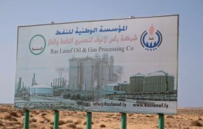 إنهاء حالة الاغلاق عن حقول النفط الليبية