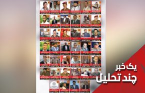 پشت پرده ترور وزیر ورزش و جوانان یمن؟
