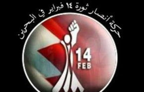حركة أنصار شباب ثورة 14 فبراير تدين إغتيال وزير الشباب والرياضة اليمني