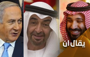 السعودية تطبع مع الاحتلال ’الاسرائيلي’ من بوابة السياحة الدينية