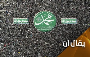 أياد خفية تدفع بإتجاه إستهداف الدين الإسلامي ونبيه محمد (ص)