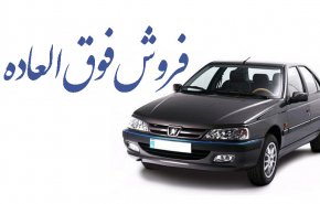 فروش فوق العاده سه محصول ایران خودرو از فردا + جزئیات