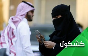 طرح مضحک درباره زنان در عربستان سعودی