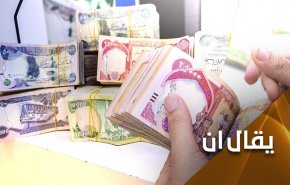 هل تستطيع الحكومة العراقية الخروج من أزمة دفع الرواتب؟
