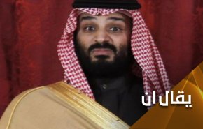 نتيجة سياسات ابن سلمان.. الاقتصاد السعودي يواجه الكارثة