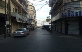 لبنان تبدأ الاقفال التام في البلاد لمدة اسبوعين