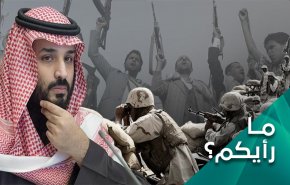 إلى متى سيستمر عدوان بن سلمان على اليمن؟
