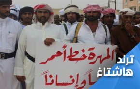 الذكرى الثالثة لدخول السعودية للمهرة اليمنية