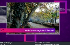 ايران.. جمال الخريف في مدينة مشهد المقدسة
